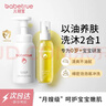 兒初寶（babetrue）嬰兒撫觸油按摩橄欖油150ml+嬰兒洗發(fā)沐浴露二合一280ml 曬單實(shí)拍圖
