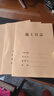 聰派A4施工日志本正規監理日志2025建筑施工安全日志工地記工本 單面5本裝 曬單實(shí)拍圖