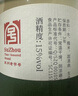 蘇州橋鮮榨米酒15度700ml*6瓶整箱裝高度糯米酒傳統工藝本味清甜 曬單實(shí)拍圖