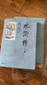 二手水滸傳（四大名著(zhù),名家**）施耐庵，羅貫中，金圣嘆，李卓吾中華書(shū)局 曬單實(shí)拍圖