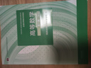 【官方店+可選】高等數學(xué)同濟第八版 高數教材練習題習題冊同步輔導 線(xiàn)性代數同濟七版 概率論浙大五版 高等數學(xué)教材+同步輔導 上下冊 同濟第八版 曬單實(shí)拍圖