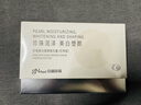 京潤珍珠（gNPearl）美白塑顏精華露提亮去黃改善暗沉補水保濕次拋精華液護膚品10支 曬單實(shí)拍圖