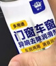 汽車(chē)車(chē)窗潤滑劑電動(dòng)升降玻璃潤滑油天窗軌道車(chē)門(mén)異響消除清洗YCY 一瓶裝260ml 曬單實(shí)拍圖