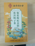 南同四海同仁堂菊花枸杞?jīng)Q明子金銀花去火清熱解毒養肝護肝熬夜養生茶包葉 曬單實(shí)拍圖