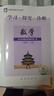 北京發(fā)后次日達】2026春北京西城學(xué)習探究診斷七年級下冊八年級九年級下冊第16版語(yǔ)文數學(xué)英語(yǔ)生物道德與法治地理英語(yǔ)歷史北京西城學(xué)探診初中7-9年級課時(shí)訓練 七年級下冊 學(xué)探診【16版】數學(xué) 曬單實(shí)拍圖