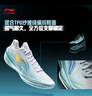 李寧利刃5 V2 波光丨籃球鞋男鞋春夏季耐磨穩定專(zhuān)業(yè)比賽運動(dòng)鞋ABAV059 曬單實(shí)拍圖