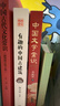 有趣的中國古建筑 隨書(shū)送明信片 古建筑海報 榮獲文津圖書(shū)獎，百萬(wàn)粉絲博主楊爸圖說(shuō)重磅作品，古建筑趣味入門(mén)讀物 曬單實(shí)拍圖