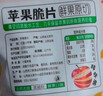 黨鮮蘋(píng)果脆片無(wú)添加劑非油炸去皮水果干蜜餞果脯兒童孕婦健康休閑零食 蘋(píng)果脆片35g*5袋 曬單實(shí)拍圖