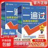 2026高中一遍過(guò)高一高二上下冊必修一二數學(xué)人教A版物理化學(xué)生物英語(yǔ)文地理歷史政治必修選擇性必修一二三四高中練習題冊教輔 必修第二冊 數物化3本【人教版】 曬單實(shí)拍圖