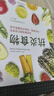 【全2冊】抗炎食物+免疫力：戰勝病毒的生活方式 抗慢性炎癥抗老化攻略 飲食食譜書(shū) 中醫養生食譜健康調理  曬單實(shí)拍圖
