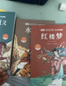 【全4冊】快樂(lè )讀書(shū)吧五年級下冊贈手冊 彩繪版西游記水滸傳三國演義紅樓夢(mèng) 四大名著(zhù)同步語(yǔ)文教材人教版配套閱讀小學(xué)生課外閱讀課外書(shū)寒假閱讀 曹雪芹羅貫中吳承恩施耐庵萬(wàn)物復書(shū) 曬單實(shí)拍圖
