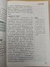 考點(diǎn)幫2026中學(xué)生議論文材料支撐大全中考語(yǔ)文作文寫(xiě)作素材備考沖刺論題論點(diǎn)論據論證技巧培養初一初二初三全國通用教輔書(shū) 【2026新版】中學(xué)生議論文材料支撐大全 曬單實(shí)拍圖