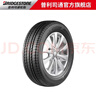 普利司通汽車(chē)輪胎 235/55R17 99H 綠歌伴EP850 適配途觀(guān)/君越/威霆/奧迪Q3 曬單實(shí)拍圖