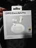 OPPO Enco Air4 Pro 真無(wú)線(xiàn)藍牙耳機 通用蘋(píng)果華為小米一加手機 降噪入耳式超長(cháng)續航耳機   晨曦白 曬單實(shí)拍圖
