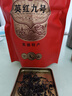 茗月風(fēng)華英紅九號紅茶2025新茶 英德紅茶英雄九號英紅9號茶葉濃香型大份量 【品質(zhì)5A口糧】英紅九號250g*1袋 曬單實(shí)拍圖