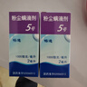 [暢迪]粉塵螨滴劑5號 1mg*2ml 5盒裝 27年9月過(guò)期 曬單實(shí)拍圖