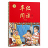 2026春年級閱讀五年級下冊繪本課堂五年級下第6版小學(xué)繪本課堂年級閱讀人教版教材同步輔導資料五年級課外拓展閱讀書(shū) 曬單實(shí)拍圖