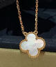 梵克雅寶（Van Cleef & Arpels）項鏈女 四葉草項鏈幸運Alhambra系列女士項鏈 送女友禮物 中號 白貝母 VCARA45900 15MM ?？ㄐ畔?隨機年份 曬單實(shí)拍圖