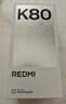 小米REDMI K80 第三代驍龍8 IP68 2K新國屏 120hz高刷 雪巖白 12GB+256GB 紅米5G手機 曬單實(shí)拍圖