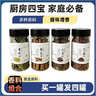 香辛料組合裝6瓶香料大料八角桂皮香葉花椒辣椒小茴香組合 廚房四寶【八角30g+桂皮30g+花椒40g+香葉10g】 曬單實(shí)拍圖