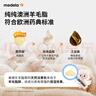 美德樂(lè )（Medela）羊脂膏乳頭膏保護霜修護膏高純度防皸裂膏滋潤準孕婦瑞士進(jìn)口37g 曬單實(shí)拍圖