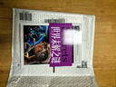 世界未解之謎 小學(xué)生課外閱讀書(shū)籍三四五六年級課外書(shū)必讀兒童讀物故事書(shū) 曬單實(shí)拍圖