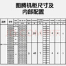 圖騰42U服務(wù)器網(wǎng)絡(luò )機柜玻璃門(mén)18U37U弱電監控設備交換機2米高標準機箱 黑色G26622/600*600*1166mm 曬單實(shí)拍圖