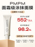 PMPM白松露藍海玫瑰涂抹面膜保濕控油提亮清潔泥膜 【舒緩褪紅】小粉管75g 曬單實(shí)拍圖
