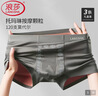 浪莎男士?jì)妊澞?20支莫代爾無(wú)痕四角褲抗菌消臭襠內褲男士 曬單實(shí)拍圖