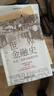 世界金融史：泡沫、戰爭與股票市場(chǎng) 珍藏版 金融史 經(jīng)濟史 國際貿易 大航海時(shí)代 日本經(jīng)濟 美國 一本書(shū)看懂5000年金融史 曬單實(shí)拍圖