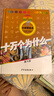 十萬(wàn)個(gè)為什么 第六版 小學(xué)精選本  6-12歲 少年兒童出版社  經(jīng)典少兒科普 第六版 小學(xué)精選暑假作業(yè) 一升二暑假銜接 小升初暑假銜接  十萬(wàn)個(gè)為什么四年級下冊 寒假暑假推薦必讀書(shū)  曬單實(shí)拍圖
