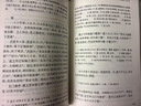 左傳(全二冊)/國學(xué)典藏 曬單實(shí)拍圖
