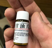 [龍源]硝酸甘油片 0.5mg*108片 1盒裝 官方正品 曬單實(shí)拍圖