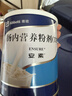 【原研進(jìn)口】安素 腸內營(yíng)養粉劑(TP) 400g/盒 6盒裝 曬單實(shí)拍圖