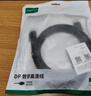 綠聯(lián)DP線(xiàn)1.4版8K高清4K/2K240HzDisplayPort 適用電腦顯卡接顯示器電競視頻連接線(xiàn)2米兼容DP1.2 25905 曬單實(shí)拍圖