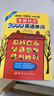【正版贈音頻】漫畫(huà)秒記3000英語(yǔ)單詞 詞根詞綴背單詞記憶大全英語(yǔ)詞 漫畫(huà)秒記3000英語(yǔ)單詞 曬單實(shí)拍圖