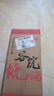 谷小酒【谷院燒酒Pro 】桶裝5L純糧白酒濃香型高度泡藥泡果酒 52度 5L 1桶 曬單實(shí)拍圖