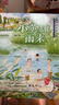 課本作家帶你讀四年級 小英雄雨來(lái) 全民閱讀名家推薦 大字彩印版 名師帶你讀課文 統編語(yǔ)文教材配套閱讀 提升寫(xiě)作能力 小學(xué)生青少年課后拓展閱讀書(shū) 曬單實(shí)拍圖