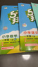 2026春一年級下冊【語(yǔ)文+數學(xué)】 天天練*2+全優(yōu)卷*2+單元歸類(lèi)*2+口算+積累+句式+閱讀+看圖寫(xiě)話(huà)11本（語(yǔ)文人教-數學(xué)人教版） 曬單實(shí)拍圖