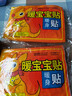 冇力 暖寶寶貼 發(fā)熱暖貼宮暖貼大姨媽神器暖身暖腰熱敷保暖貼【20片】 曬單實(shí)拍圖