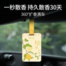 希望樹(shù)清新樹(shù) 3片香薰掛片柚林山風(fēng)車(chē)載香薰香片車(chē)內衣柜除味除臭留香 曬單實(shí)拍圖
