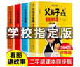 【官方正版-現貨速配】父與子漫畫(huà)全集 父與子二年級彩圖注音版 一年級二年級課外閱讀必讀 少兒搞笑漫畫(huà)書(shū)繪本7-10-12歲帶拼音兒童讀物 小學(xué)生一二三四年級課外閱讀書(shū)籍經(jīng)典必讀書(shū)目 【加厚版】父與子漫 曬單實(shí)拍圖