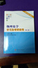 物理化學(xué)學(xué)習及考研指導（第二版） 物理化學(xué) 南京大學(xué)沈文霞 考研指導 曬單實(shí)拍圖