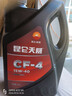 昆侖天威柴油機油CD/CF-4/CH-4/CI-4/CJ-4/CK-4 15W-40/20W-50 4L CF-4 15W-40 4L 曬單實(shí)拍圖