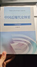 【官方包郵】中國近現代史綱要(2023年版) 馬克思主義理論研究建設工程重點(diǎn)教材 兩課教材 中國近現代史綱要（2023年版） 曬單實(shí)拍圖