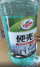 龜牌（Turtle Wax）硬殼防凍玻璃水-25°汽車(chē)強力去油膜去污雨刮水四季通用2L*6瓶 曬單實(shí)拍圖