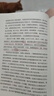 【當當正版】要有光 梁鴻 2025豆瓣年度圖書(shū)  非虛構文學(xué)代表作家梁鴻  梁莊三部曲 非虛構作品 青少年心理 原生家庭 心理創(chuàng  )傷 李敬澤 項飆 劉擎 要有光【梁鴻新作】 曬單實(shí)拍圖