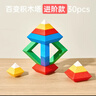 樂(lè )樂(lè )魚(yú)（leleyu）金字塔積木1歲魯班塔八面玲瓏塔戴樂(lè )魔塔積木玩具兒童生日禮物 【進(jìn)階款30片彩盒裝】百變積木塔 曬單實(shí)拍圖