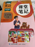 2025斗半匠課堂筆記六年級上冊語(yǔ)文人教版黃岡學(xué)霸筆記教材全解小學(xué)六年級同步教材課前預習課后復習輔導書(shū) 曬單實(shí)拍圖
