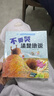 全10冊?xún)和Z(yǔ)言能力繪本3一6歲寶寶睡前故事書(shū)幼兒園早教啟蒙繪本 語(yǔ)言培養繪本10冊 無(wú)規格 曬單實(shí)拍圖